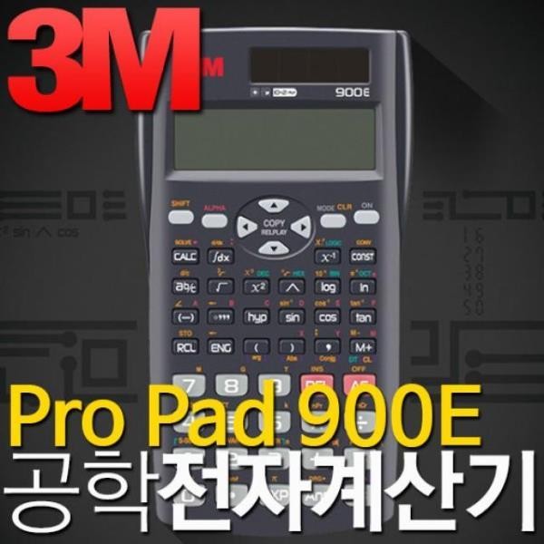 3M 공학용 전자 계산기 900E